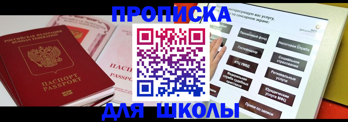 временная прописка в Воткинске